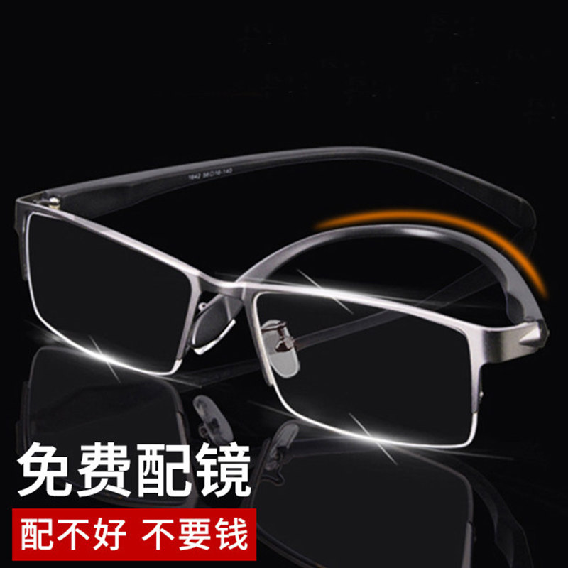 眼镜近视男款可配度数商务半框网上配变色散光近视眼镜配眼镜新款