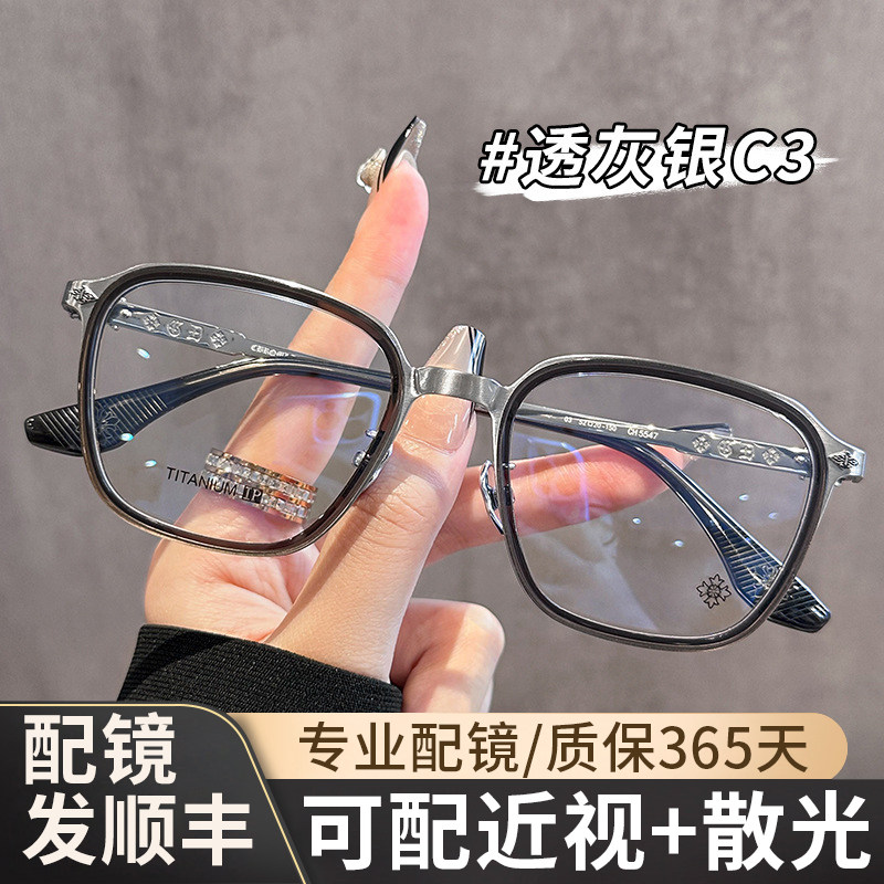 男款大脸近视眼镜框复古超轻钛架可配高度数防蓝光变色镜片眼睛框