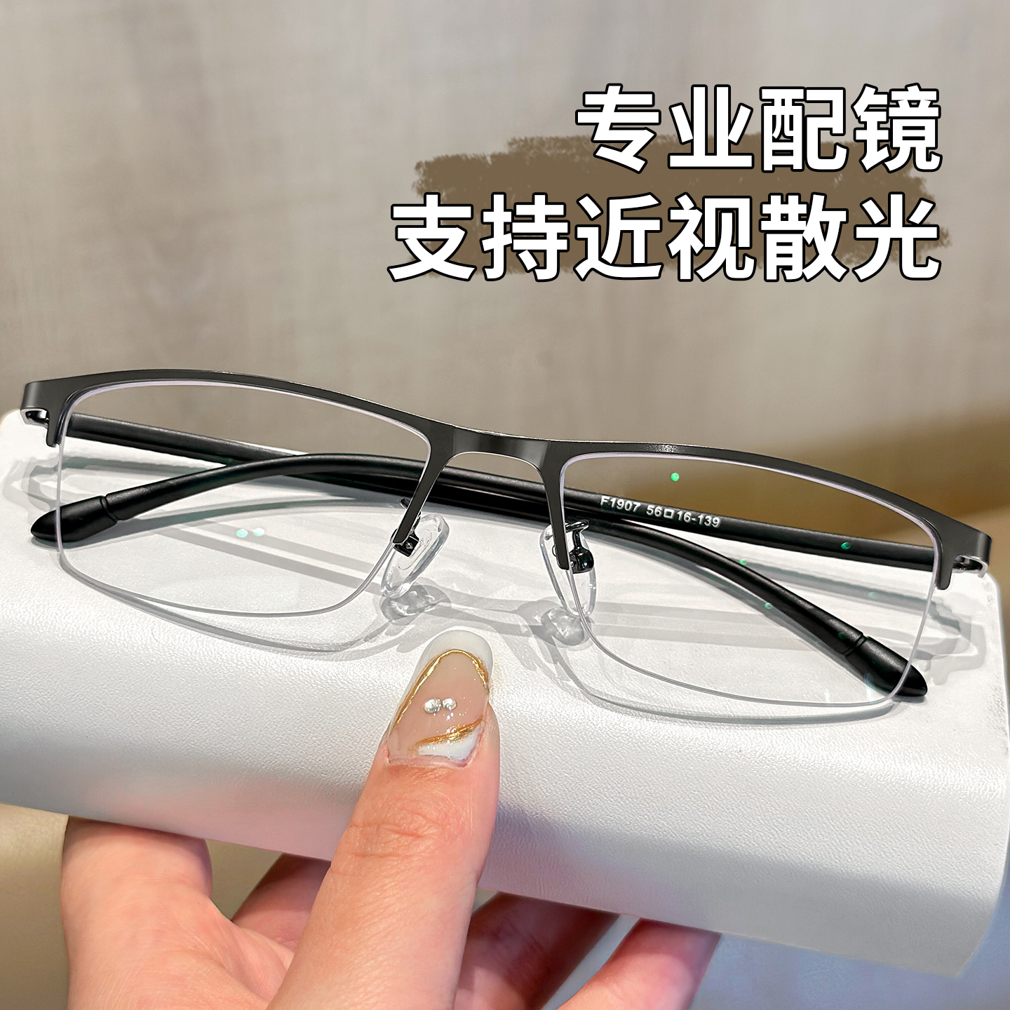 半框近视眼镜男潮有度数商务黑色眼睛可配眼镜超轻成品近视镜男士