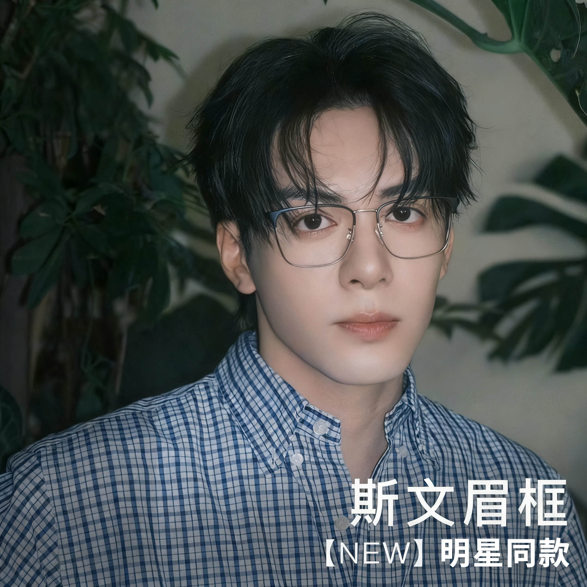 斯文半框眼镜男款近视专业可配度数散光防蓝光镜片眉线大框架痞帅,ZIPPO/瑞士军刀/眼镜,定制成品光学镜,淘宝优惠券,粉丝福利购,淘宝优惠卷