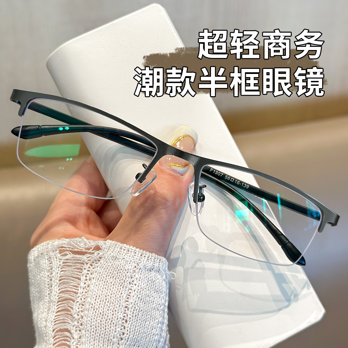 近视眼镜男可配度数成品半框眼镜近视有度数100配眼镜网上配眼镜