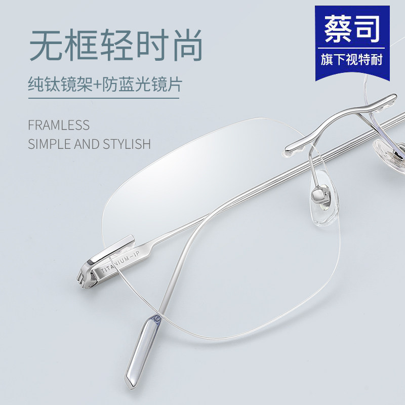 超轻钛架无框近视眼镜男款可配度数散光防蓝光变色眼睛框架无边框