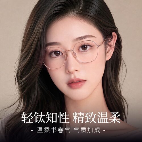 超轻高度近视镜框方圆脸钛架小框