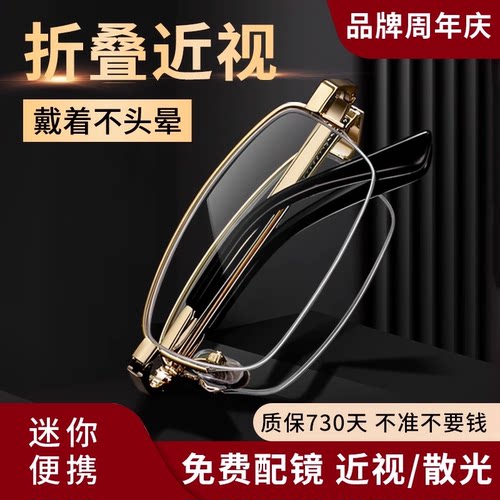 折叠近视眼镜半框男款专业网上镜