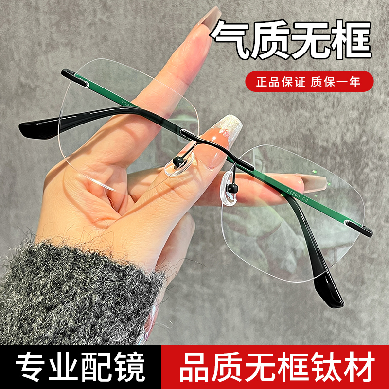 超轻钛架无框男近视大脸可配度数
