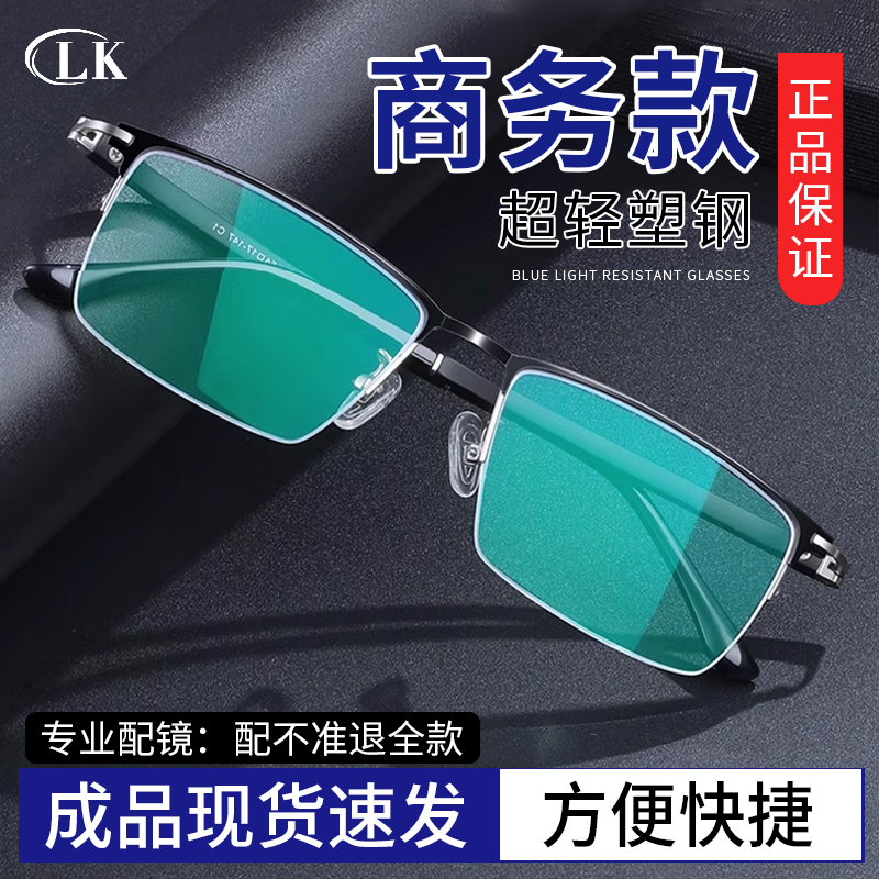 品牌近视眼镜官方旗舰店正品男士高端商务专业配镜可配有度数成品