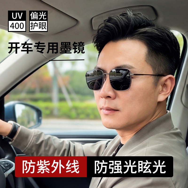 开车驾驶专用墨镜男款2026新款爸爸男士高档太阳镜防强光防紫外线