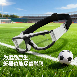 踢足球专用运动眼镜打篮球防脱落防爆防雾户外护目镜近视可配度数