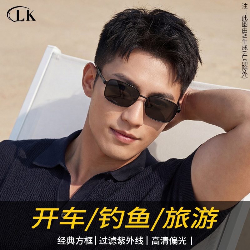 男士防晒防强光偏光镜2026新款开车专用高级感变色驾驶镜商务款,ZIPPO/瑞士军刀/眼镜,太阳眼镜,淘宝优惠券,粉丝福利购,淘宝优惠卷
