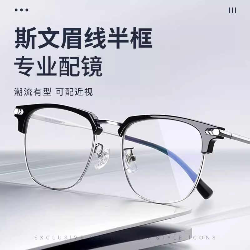 网上配眼镜散光近视超轻纯钛男款