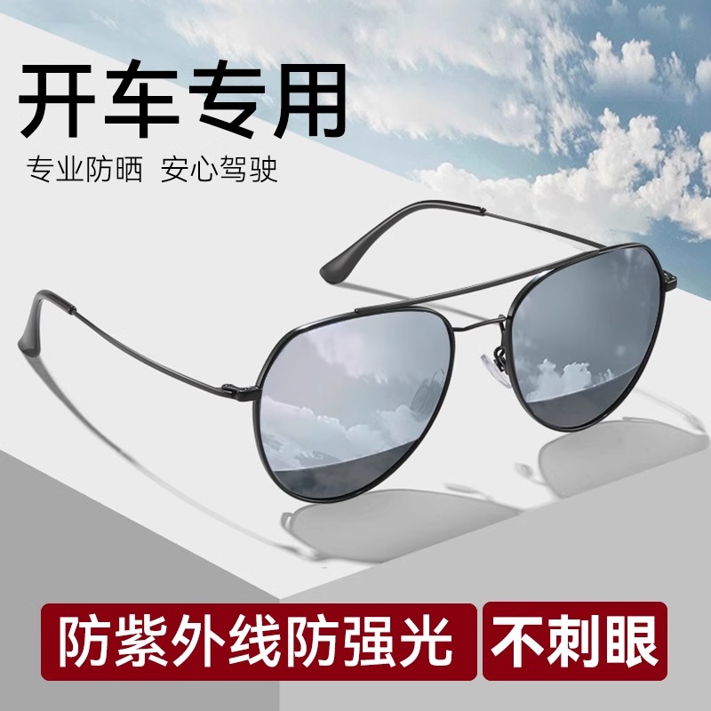 开车专用眼镜飞行员墨镜男款防紫外线近视新款驾驶偏光遮阳太阳镜