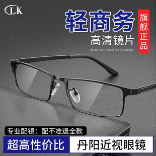 200 100 300度 近视眼镜专业配镜超轻商务方框可配度数成品50 男式