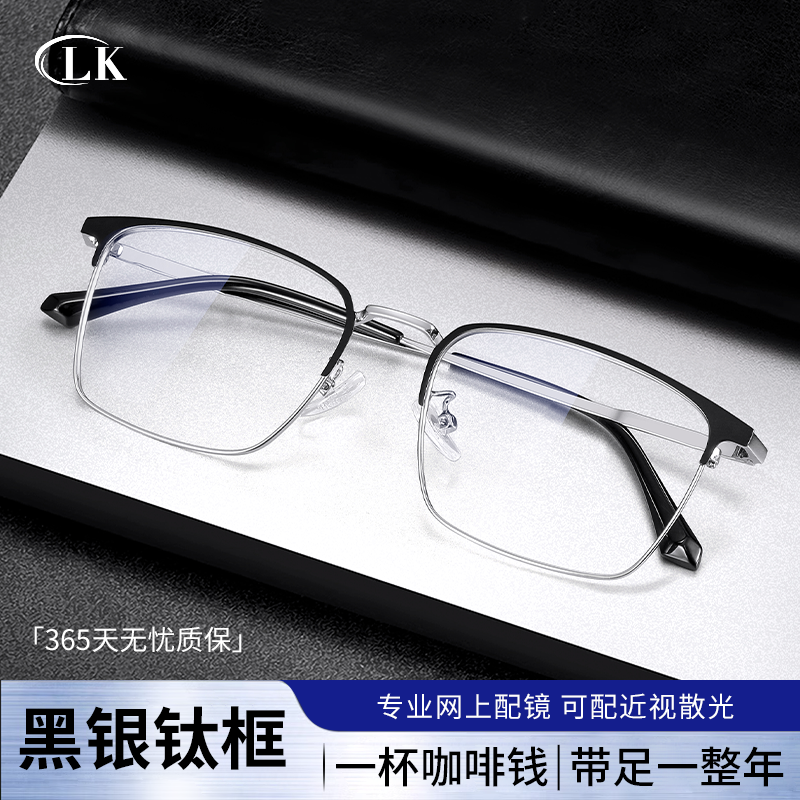 超轻男士商务眉框近视镜2025新款