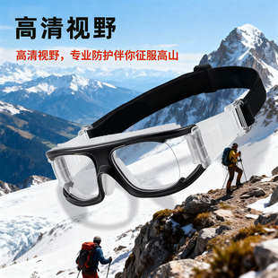 运动眼镜登山骑行打篮球近视专用眼镜户外专业防爆防脱落护目镜男