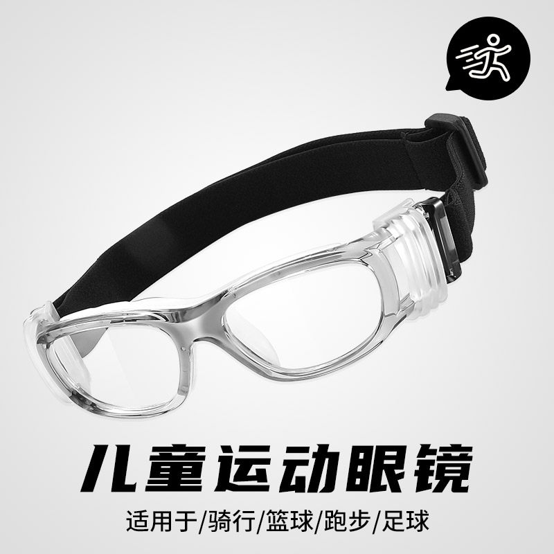 儿童运动眼镜近视青少年防脱落骑行户外羽毛球专用护目镜专业篮球