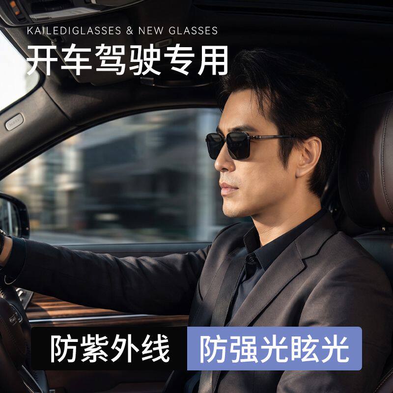 2026新款驾驶开车专用墨镜男士防紫外线偏光太阳镜防强光防眩光用