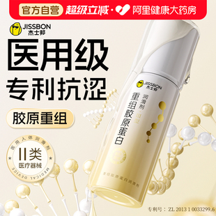 医用级润滑液 杰士邦人体私处爽滑油夫妻房事专用润滑剂爽滑免洗