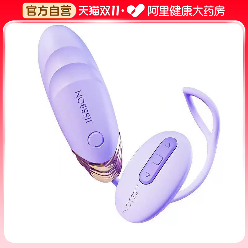 杰士邦跳蛋伸缩插入式设计紫色遥控女用情趣用品成人震动调频无线