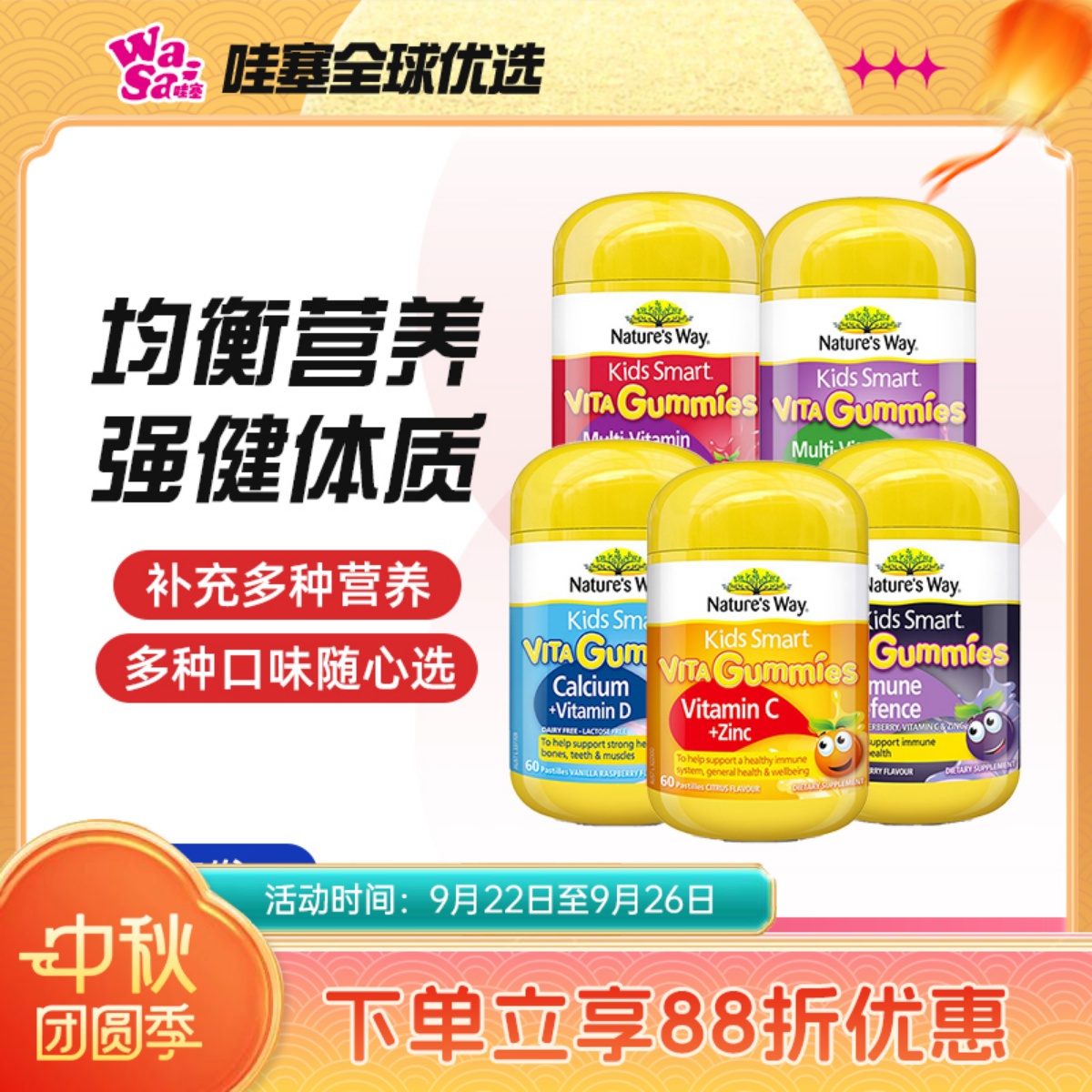 佳思敏NaturesWay儿童多种营养宝宝补钙维生素C接骨木免疫力软糖