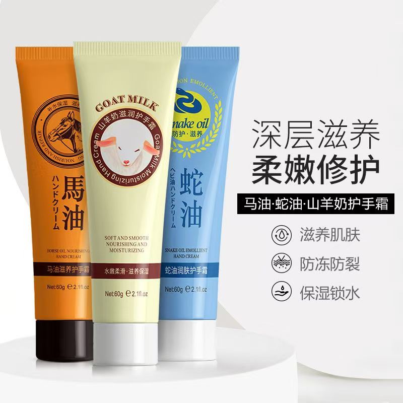 蛇油护手霜改善干燥粗糙补水保湿嫩白不油腻马油山羊奶正品护手霜