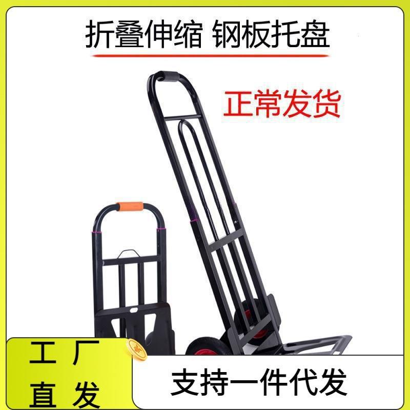 上楼梯搬货手拉车搬运手推车折叠拉货车拖车小拉车家用拉杆车