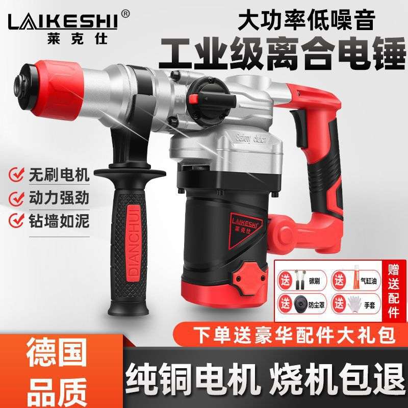 德国大功率工业电锤电镐电钻三用电钻家用冲击钻套装开槽混垒德株