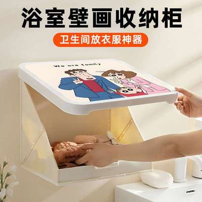 蜡笔小新浴室壁画收纳箱卫生间放衣服神器墙上置物架防水折叠壁挂