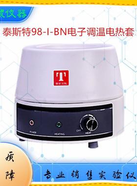 98-I-BN 泰斯特2000ml电子调温电热套 实验室可调恒温电热套