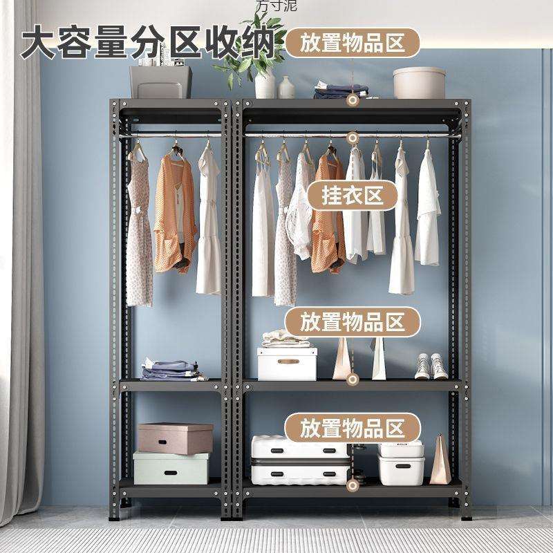 落地式挂衣架简约卧室角钢衣柜简易家用收纳衣帽加粗架子置物板子