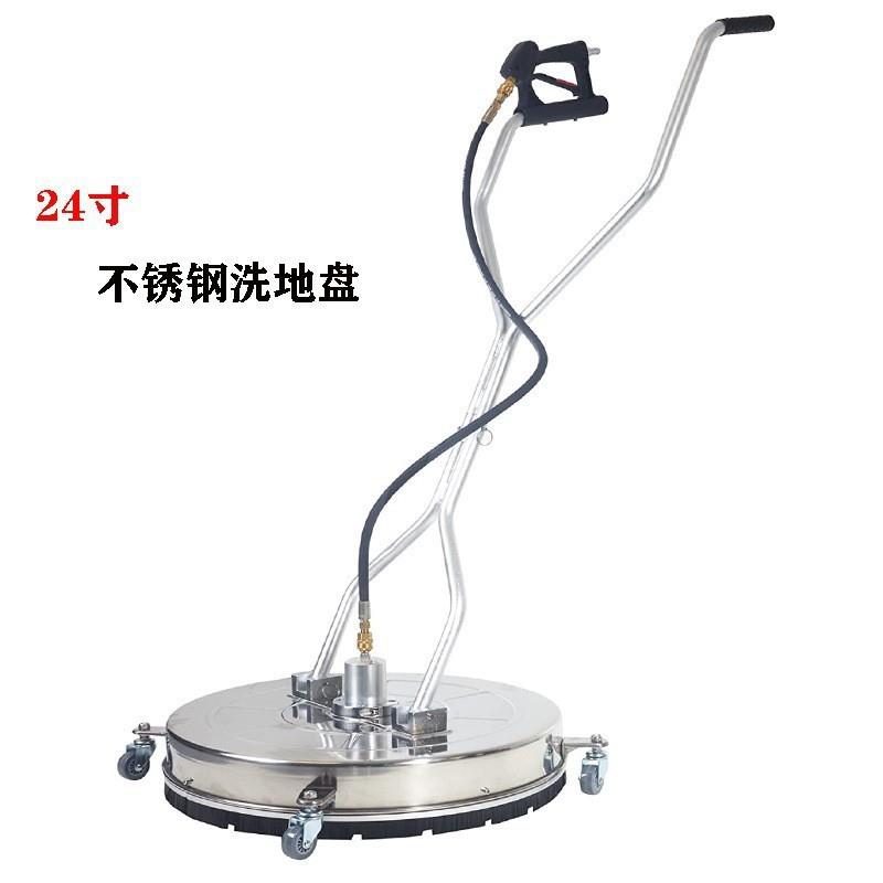 直销 清洗机高压洗地盘24英寸不锈钢表面清洗器手推洗地机5000psi