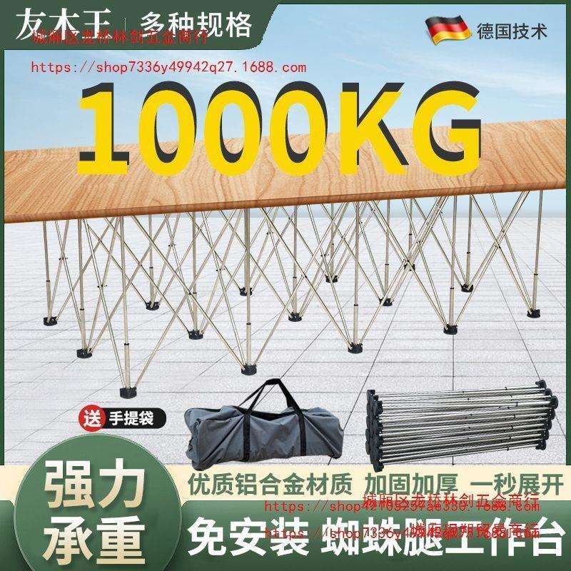 友木王木工蜘蛛腿工作台折叠支架加厚铝合金多功能伸缩操作台架子