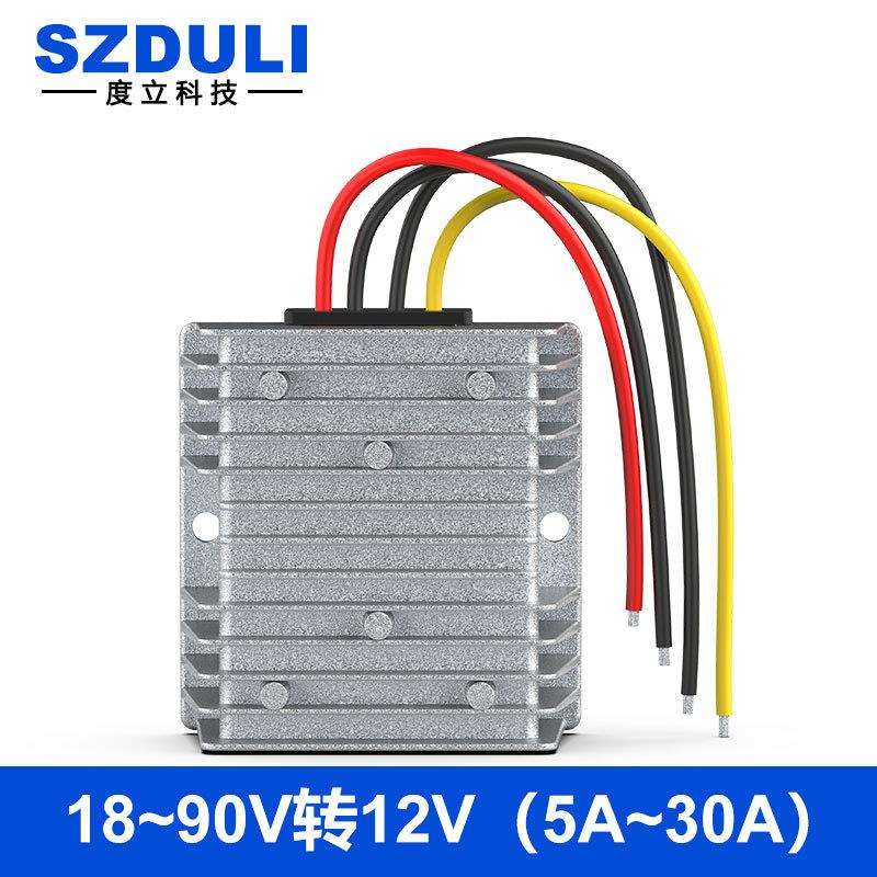 72V60V48V36V24V降12V转换器15-90V直流转直流防水监控车载电源