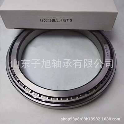 七类轴承LL225749/LL225710薄壁圆锥滚子轴承 非标轴承 高端轴承