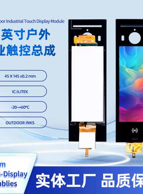 3.5寸轻薄工业户外LCD触控全贴合总成人脸识别门禁闸机显示屏耐候