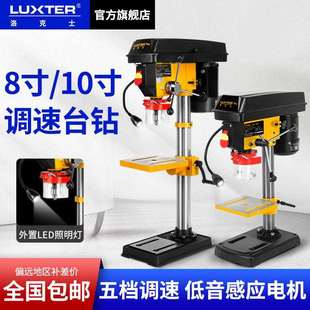 洛克士台钻家用小型多功能台式钻孔机工业级调速高精度空心钻床