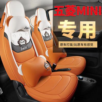 五菱宏光迷你专车专用车座套全皮可爱熊刺绣工艺电车座套四季坐垫