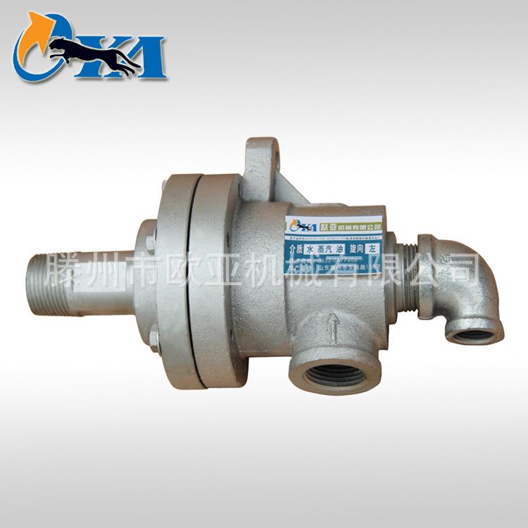 导热油耐高温蒸汽QR旋转接头造纸厂纸箱厂化工行业机械用旋转接头