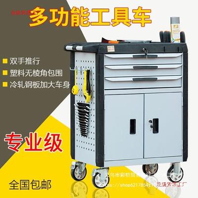 【7583人收藏】工具车手推车多功能可移动加厚维修小推车抽屉式带