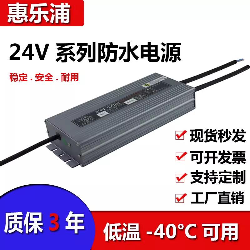 24V300W大功率防水电源 恒压防水开关电源超薄防水LED电源灯带