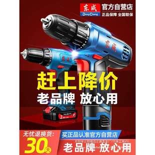 无刷锂电池冲击钻家用工具东城电动手钻螺 手电钻转充电式