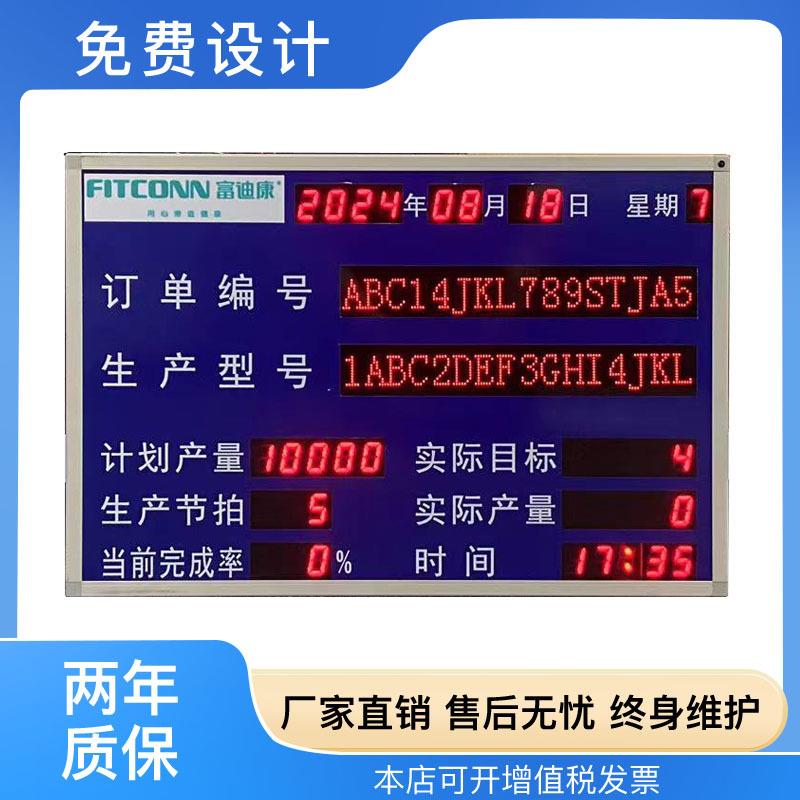 车间生产管理电子看板二次开发系统查看历史数据生产型号节拍产量