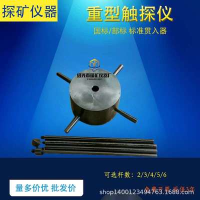 重型触探仪轻型动力触探仪10公斤63.5kg荷兰钎探杆地基承载力检测