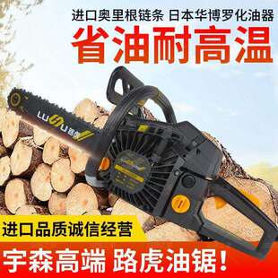 宇森路虎5800伐木锯家用汽油锯大功率伐木锯砍树机园林锯进口链条
