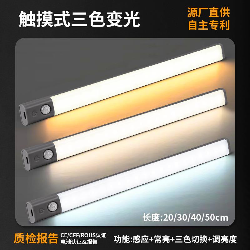 环保材料可过欧盟ROHS EMC超薄长条智能人体感应Led灯