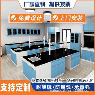 实验室全钢实验台中央台工作台实验室钢木边台化验室操作台实验台