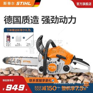 德国斯蒂尔原装 小油锯伐木锯砍柴锯树汽油锯省油大功率锯MS25