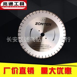 鹅卵石马路锯片切割片400 牌金刚石大切片混凝土