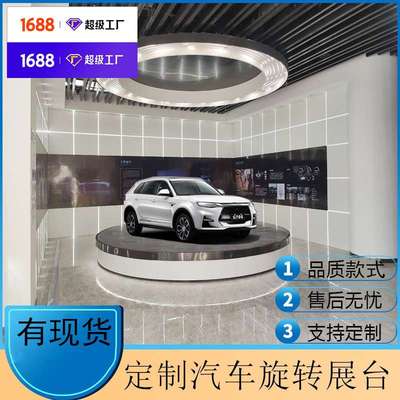 旋转升降舞台 4s店汽车旋转展台厂家 汽车掉头转台汽车旋转展台