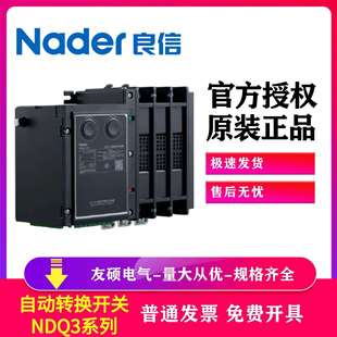 100A双电源自动转切换开关PC级80A 125A 上海良信型NDQ3