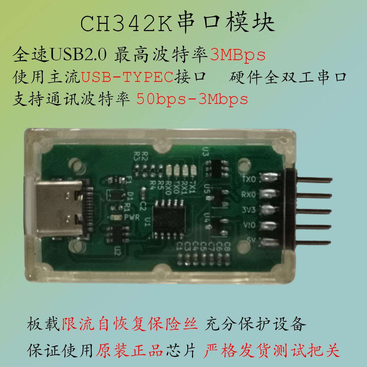 USB转串口CH342K模块1拖2两组USART1转2个串口下载线超CH340沁恒
